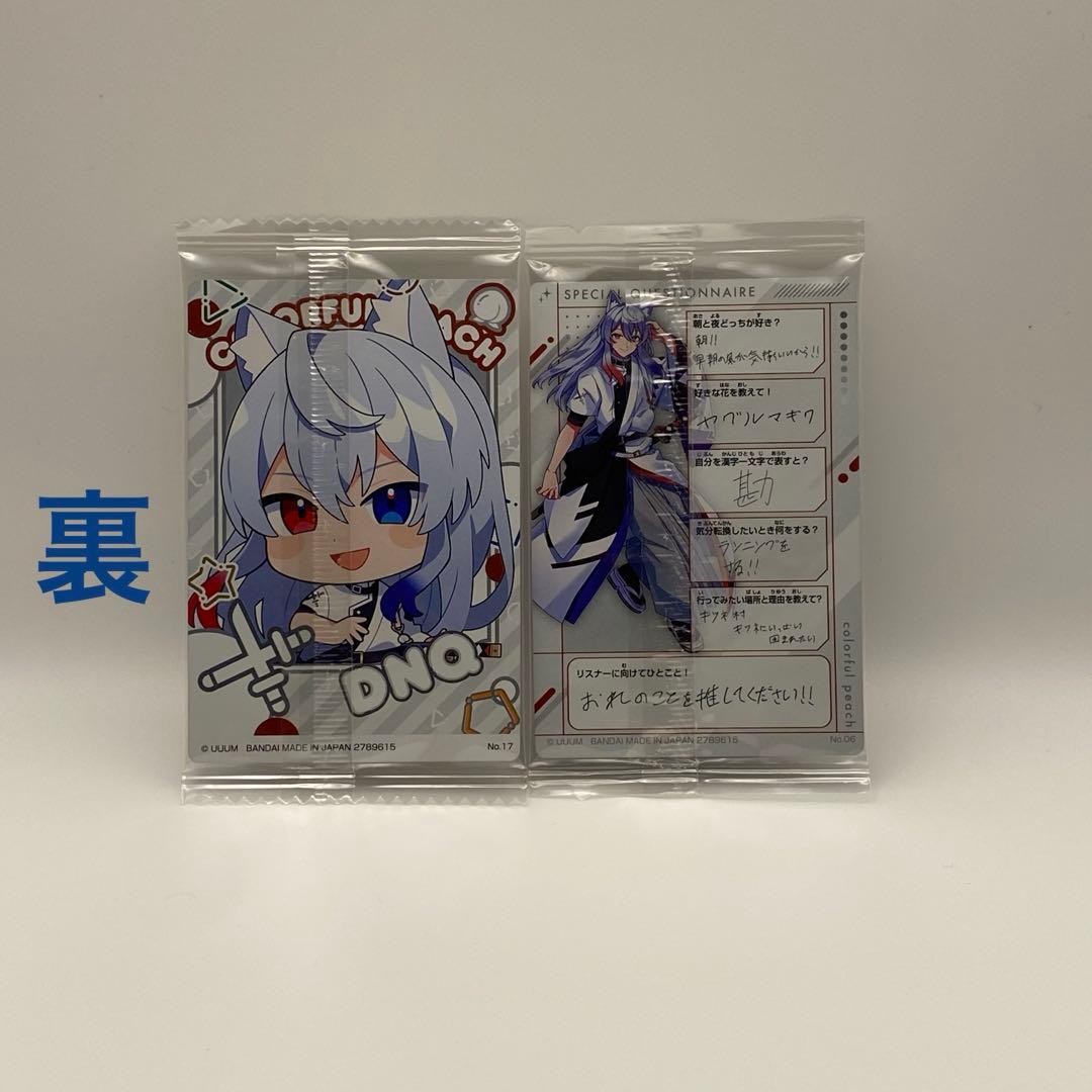 新品未開封】カラフルピーチ からぴち どぬく DNQ ウエハースカード2