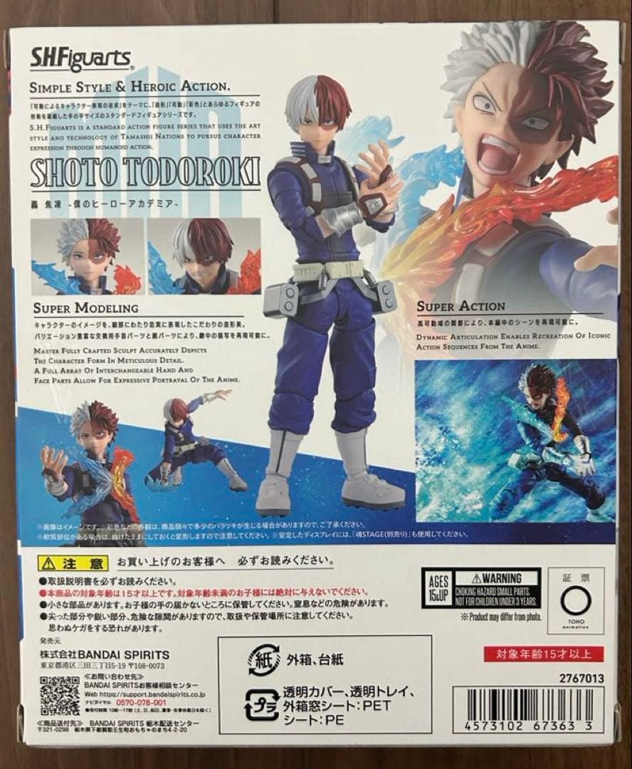 s.h.figuarts轟焦凍 未開封品