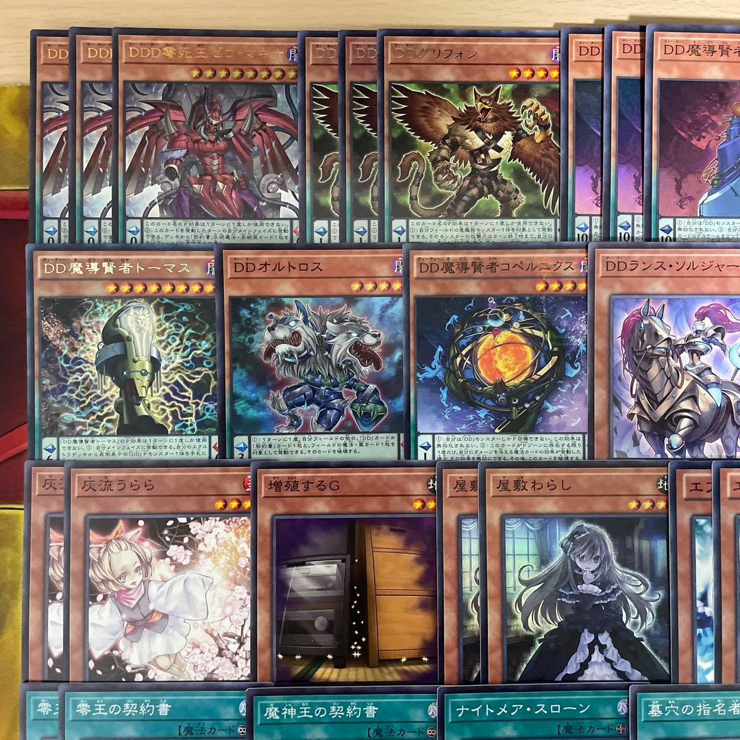 大会優勝構築 DDDデッキ アーククライシス カウントサーベイヤー