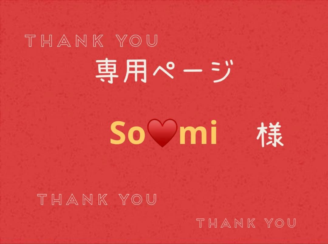 So♥miページです。