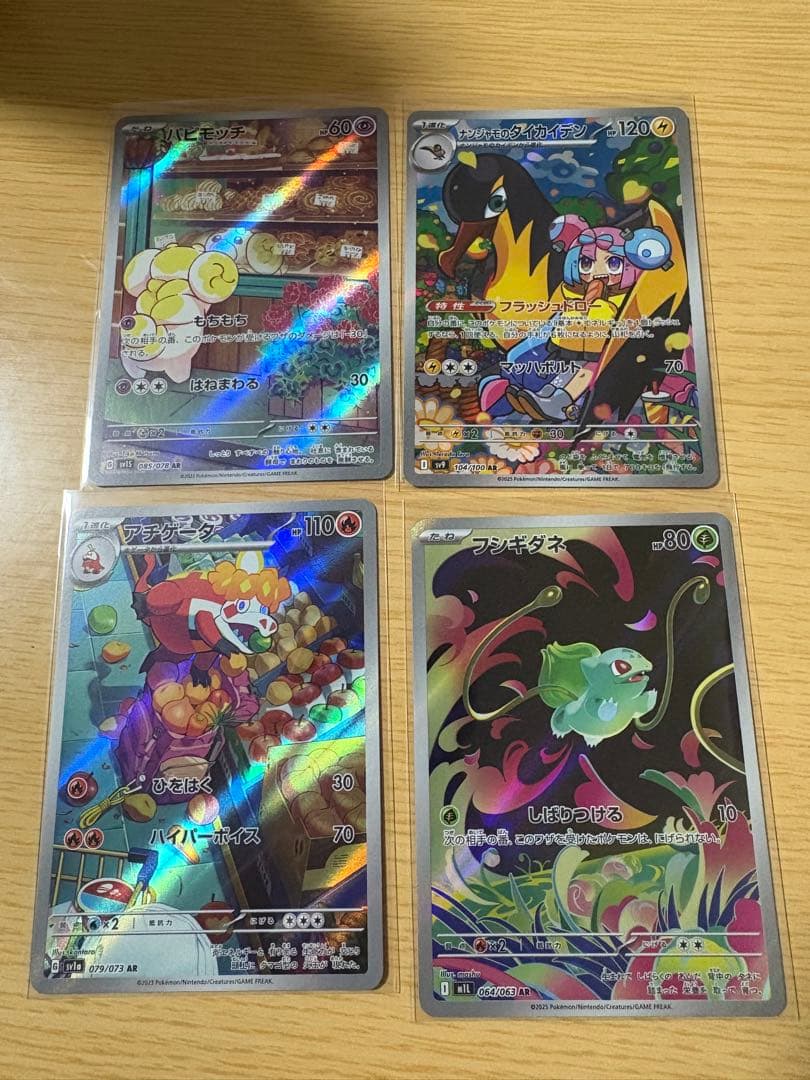 ポケモンカード ar まとめ売り - メルカリ