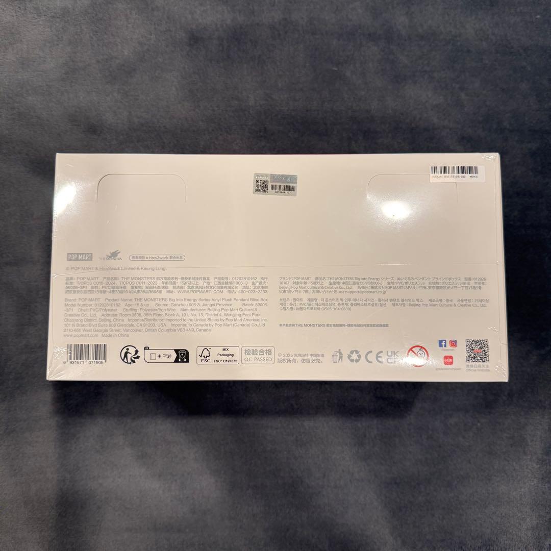 ラブブ　アソートボックス　新品未開封