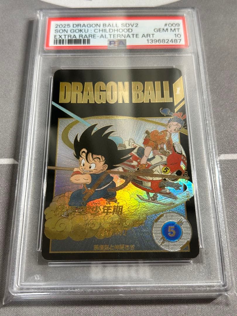 2025 DRAGON BALL SDV2 孫悟空 パラレル PSA10 - メルカリ