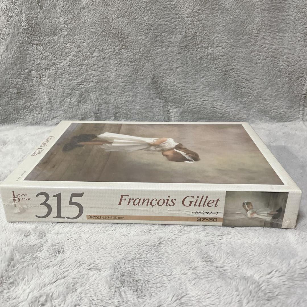 未開封 小さなマリー 315ピース ジグソーパズル