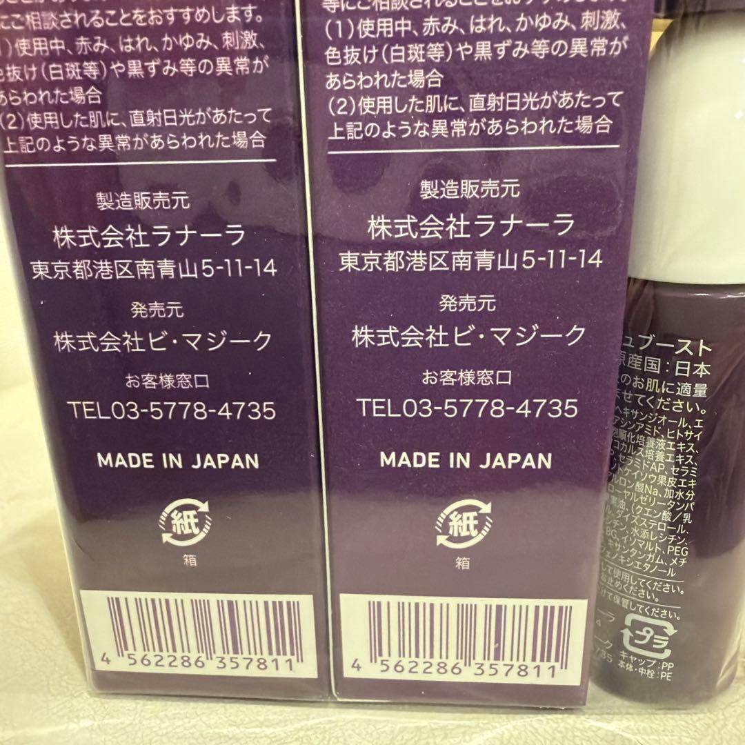 DEAZA 化粧品　セット