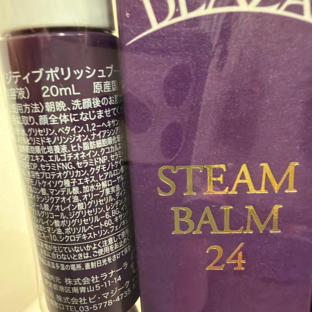 DEAZA 化粧品　セット