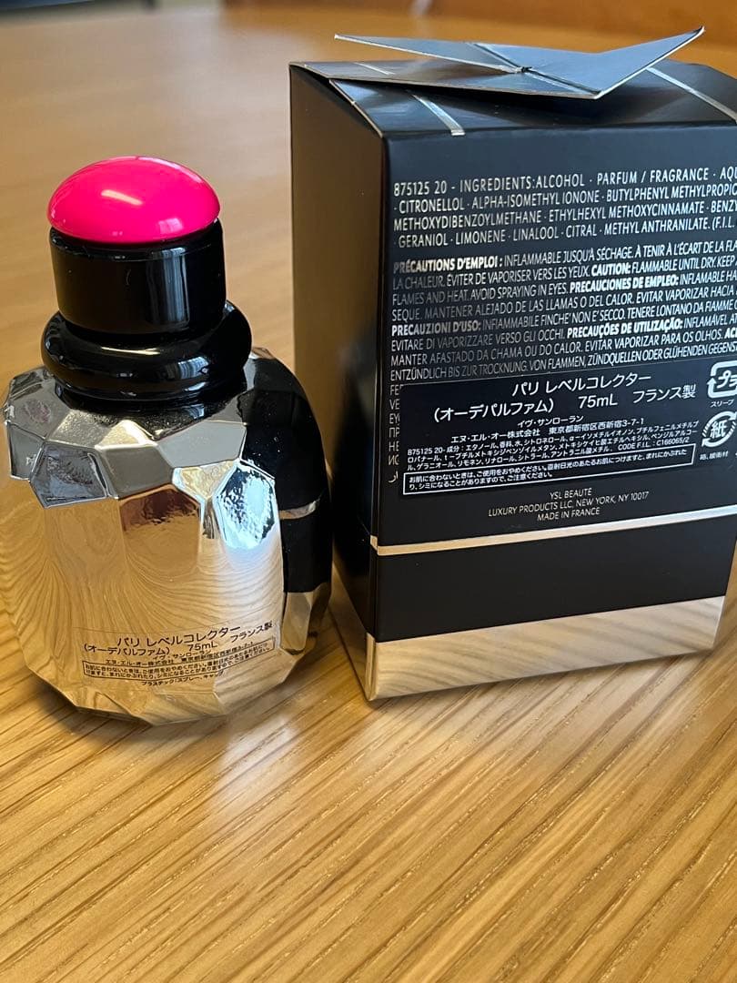 イヴ・サンローラン パリ レベルコレクターオードパルファムEDP75ml