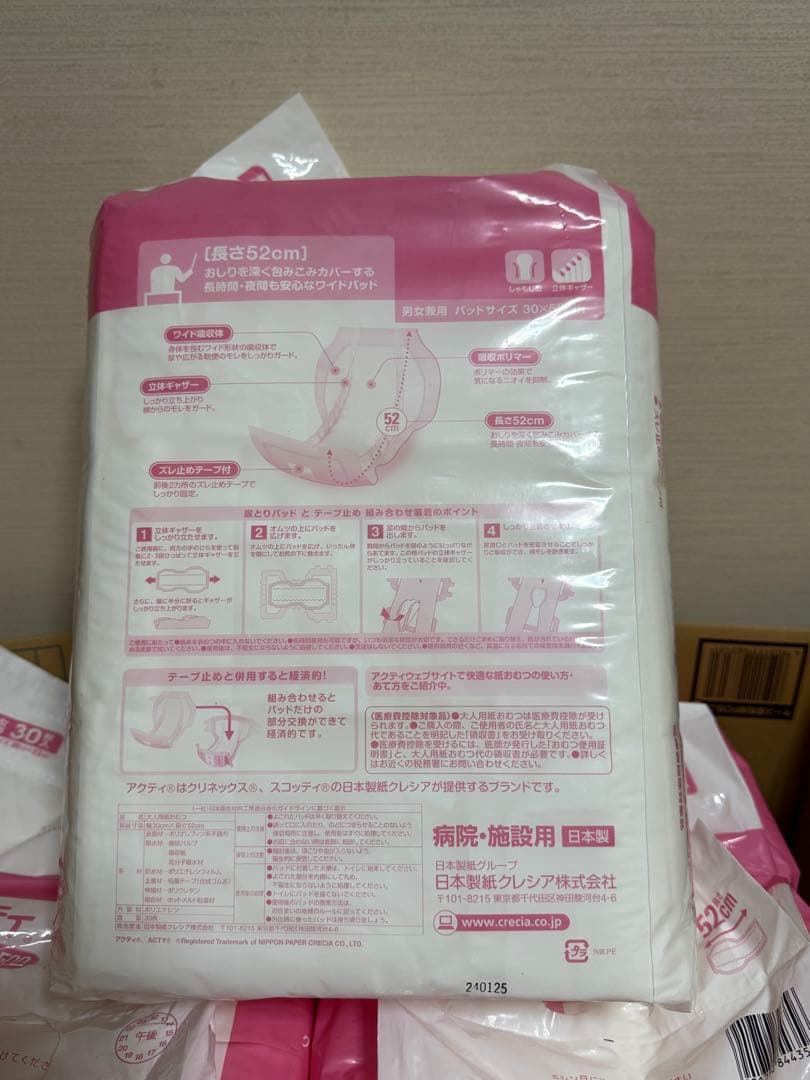 アクティブ ワイドパッド 500 プラス 30枚入り　　9個まとめて