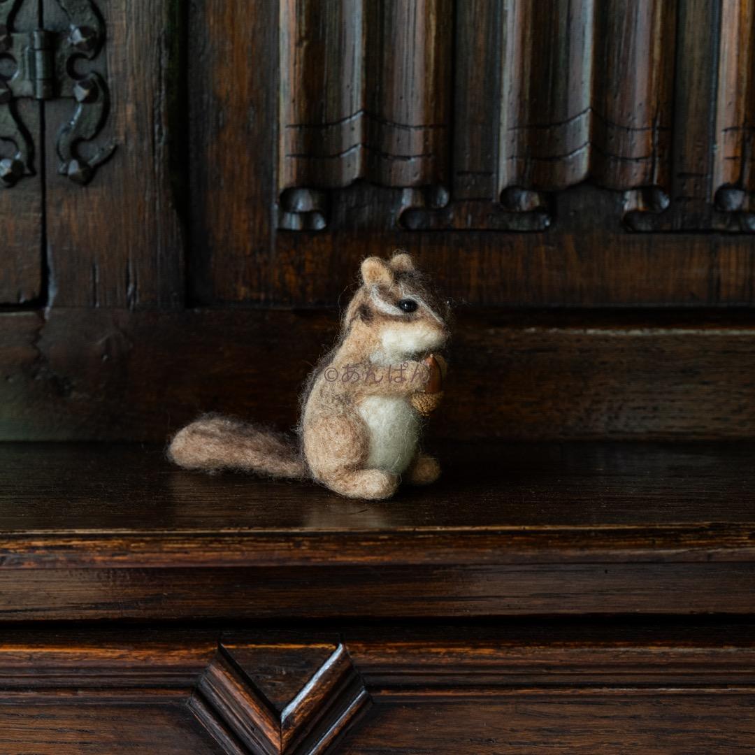 作家もの 一点もの 羊毛フェルト りす リスオブジェ 置物 シマリス