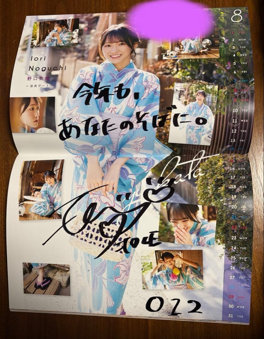 タ*ロ様 =LOVE カレンダーブック 写真集 野口衣織 サイン付き 3冊