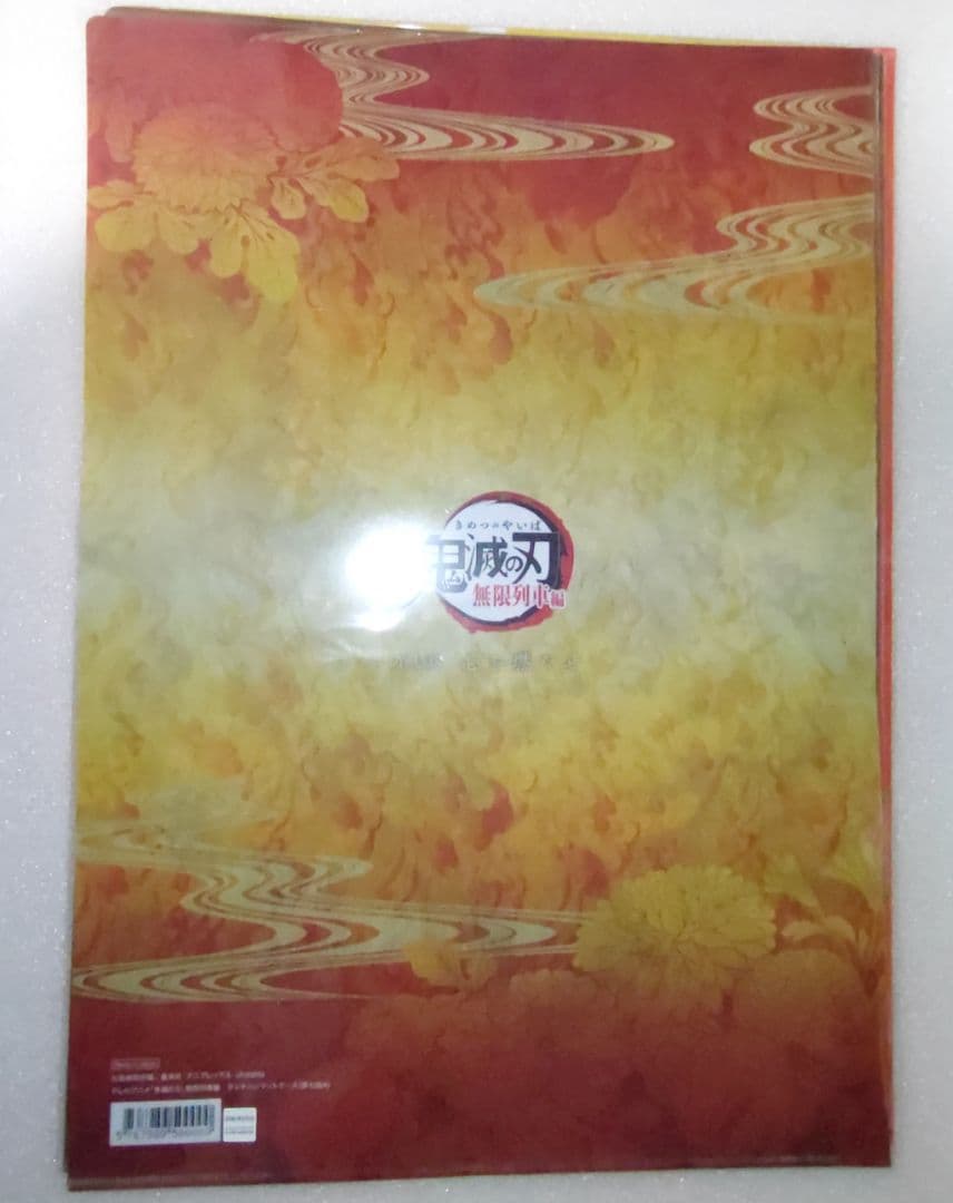 鬼滅の刃 煉獄杏寿郎 A3サイズ ランチョンマットケース 6枚セット 無限