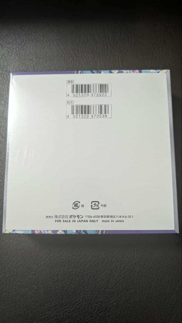 24h発送】バイオレットex BOX シュリンク付 新品未開封【箱潰れ対策