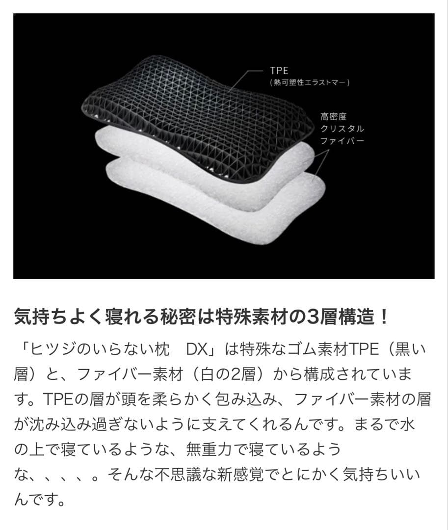 ヒツジのいらない枕DX