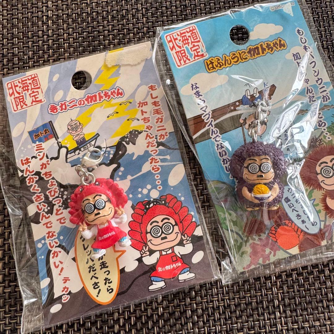 ご当地加トちゃん】 北海道限定 10個セット - メルカリ