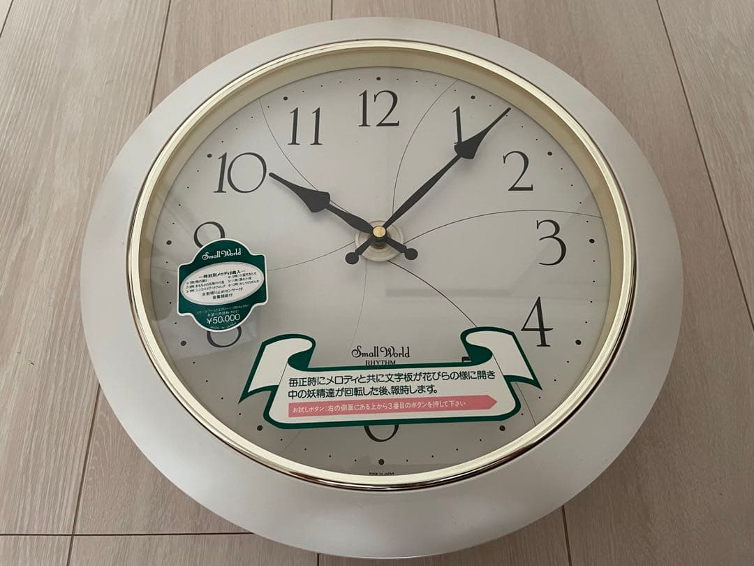 ☆スモールワールドエクロール からくり時計 展示品 シール付 - メルカリ