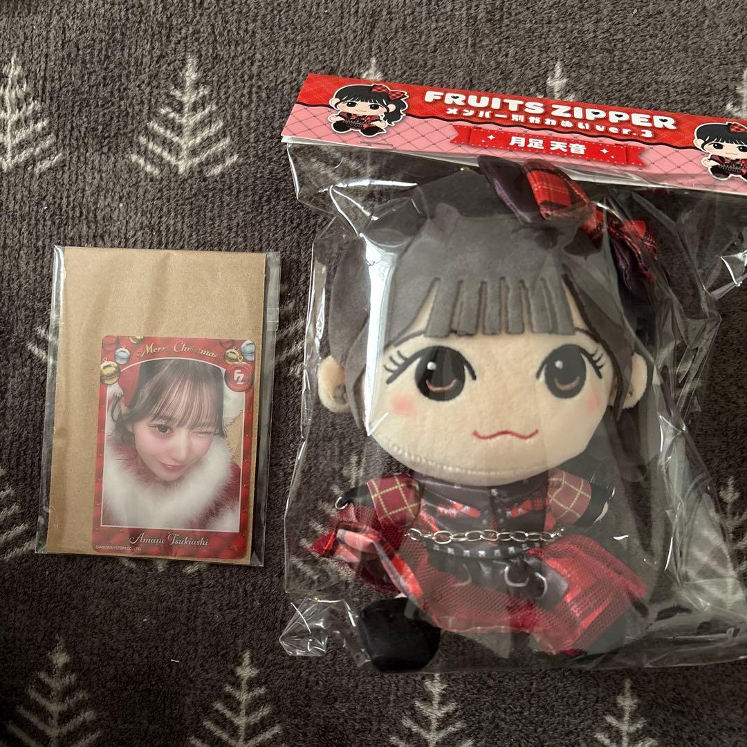 FRUITS ZIPPER 月足天音 かわぬい ver3 はちゃめちゃ - メルカリ