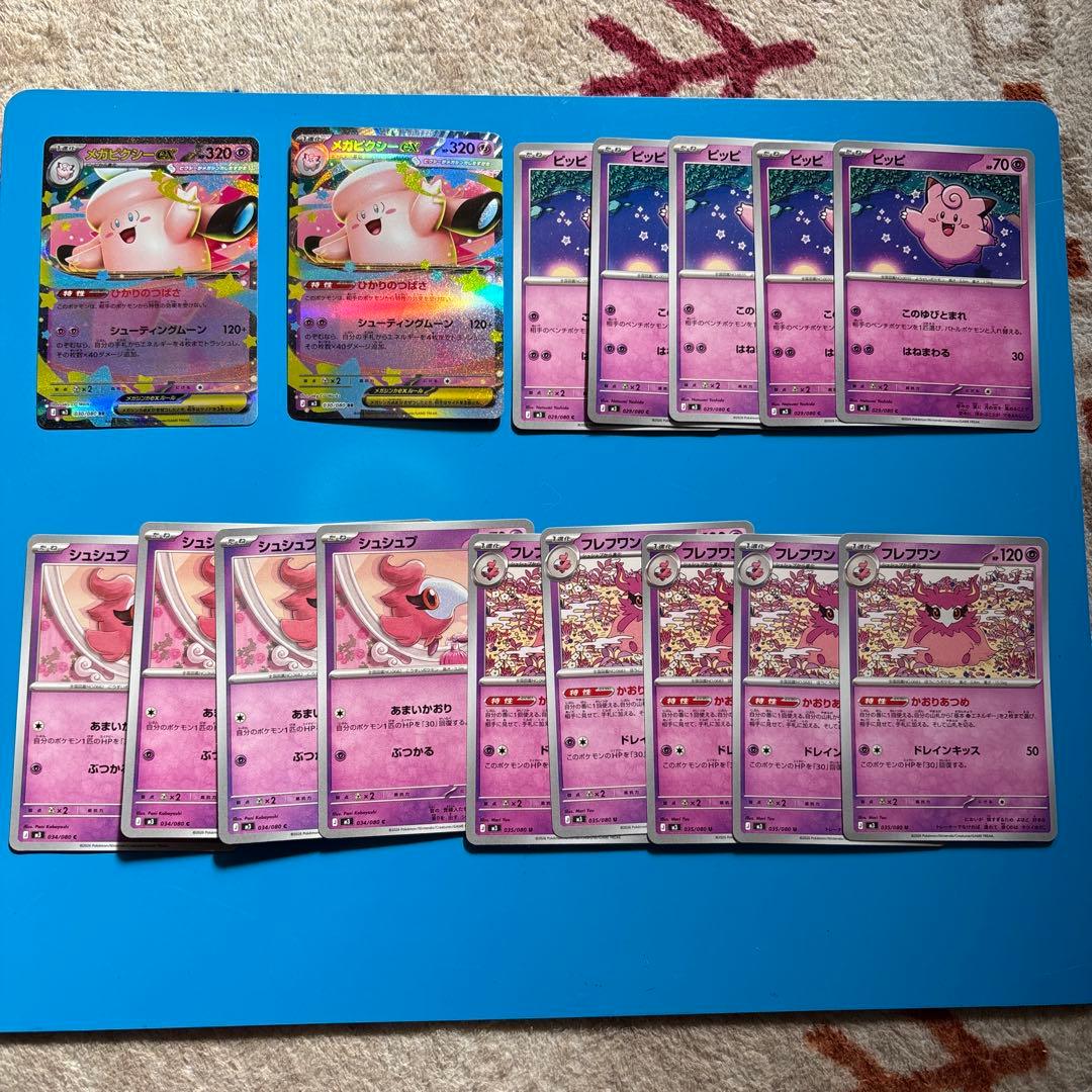 ポケカ メガピクシーex ピッピ フレフワン シュシュプ クチート - メルカリ