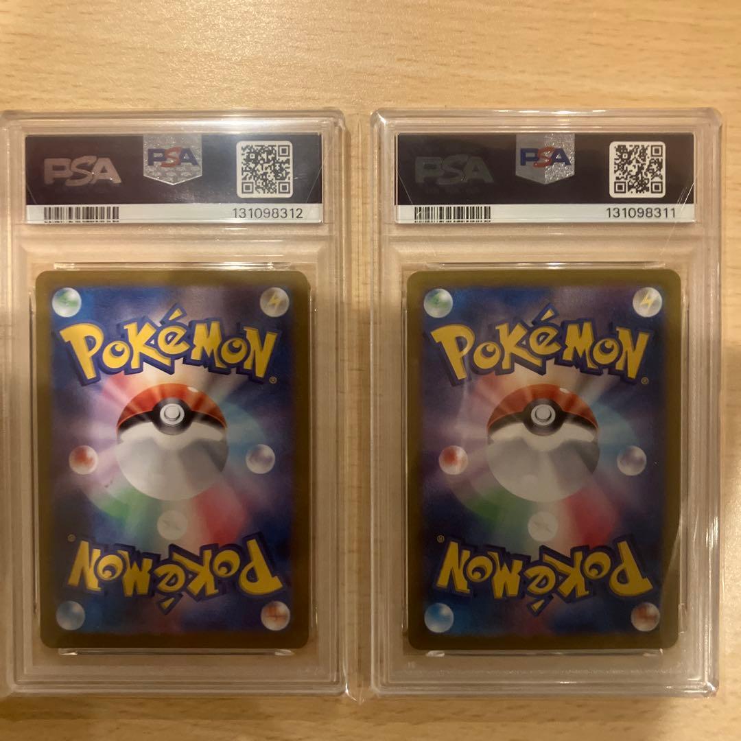 ニャース AR PSA8 PSA9 連番