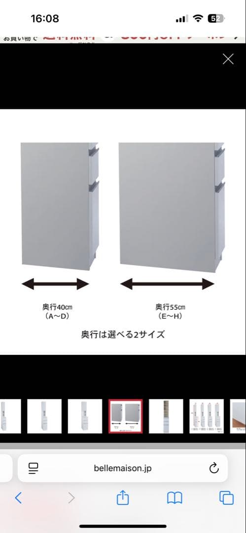 ベルメゾン　キッチン隙間収納　幅25センチ　スリムキャビネット