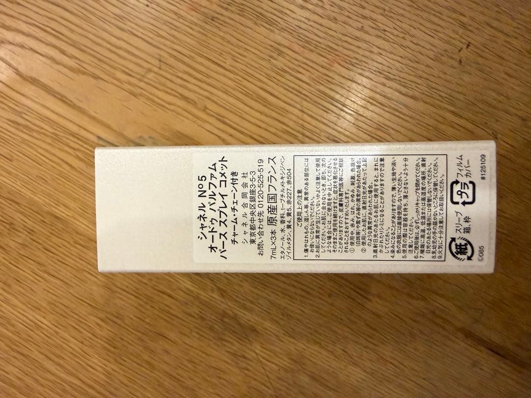 シャネル N°5 オードゥ パルファム パース スプレイ コメット 50ml