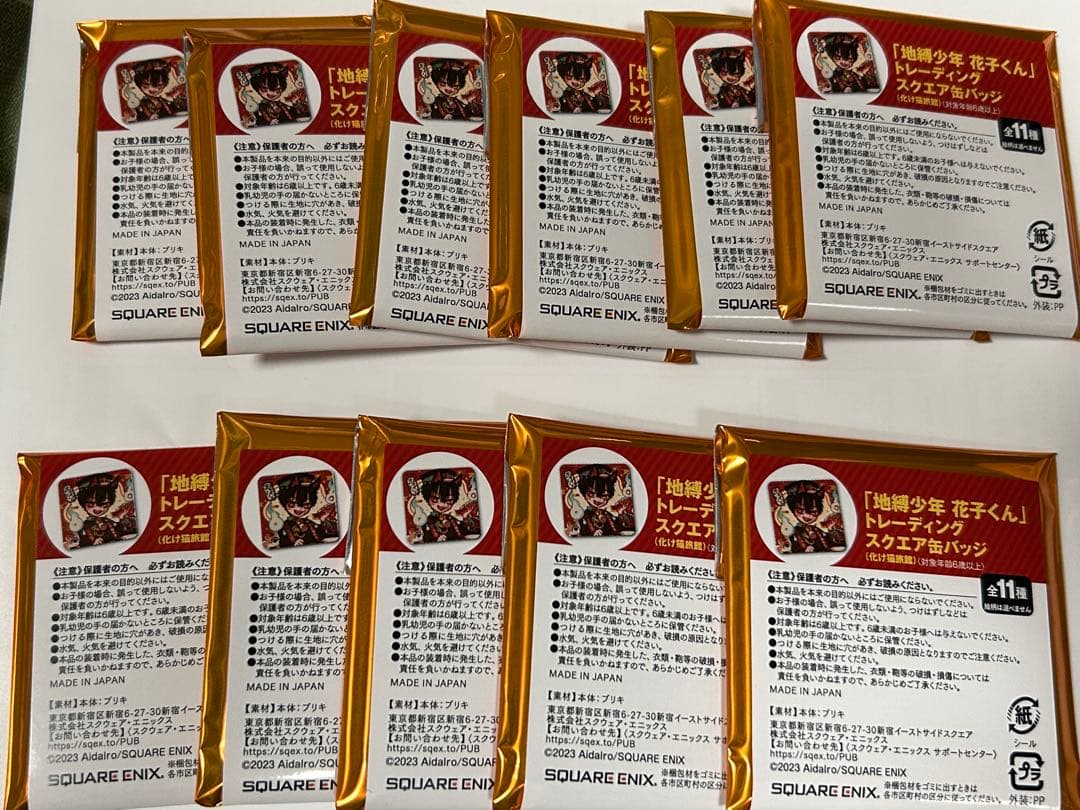 【新品未開封】地縛少年花子くん 缶バッジ 11個セット　化け猫旅館