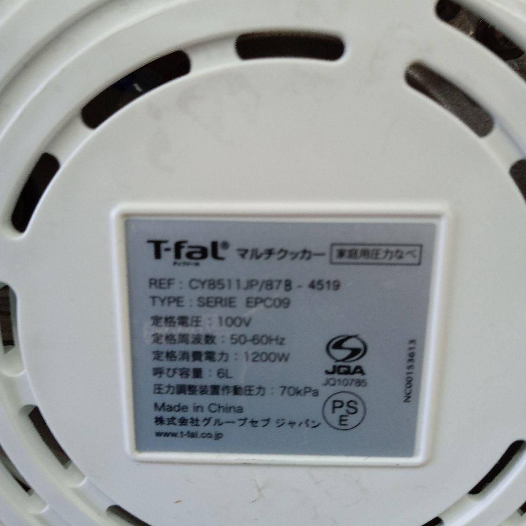 T-fal Express 多機能調理器具　未清掃