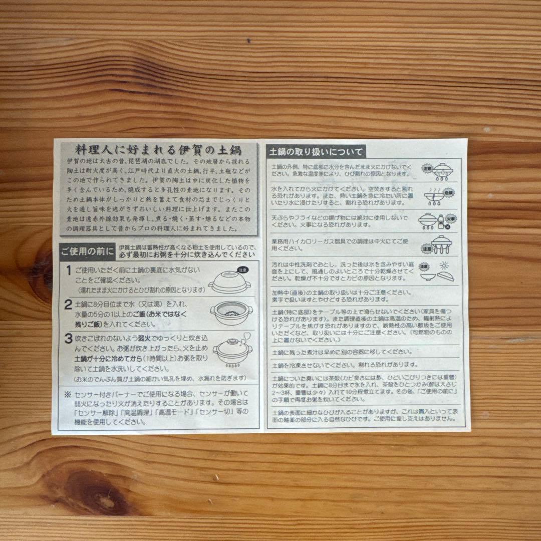 伊賀土鍋 アメ釉 大 長谷園 NNM-33