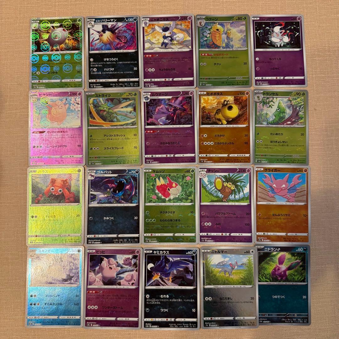 ポケモンカード モンスターボールミラー 100枚まとめ売り1 - メルカリ