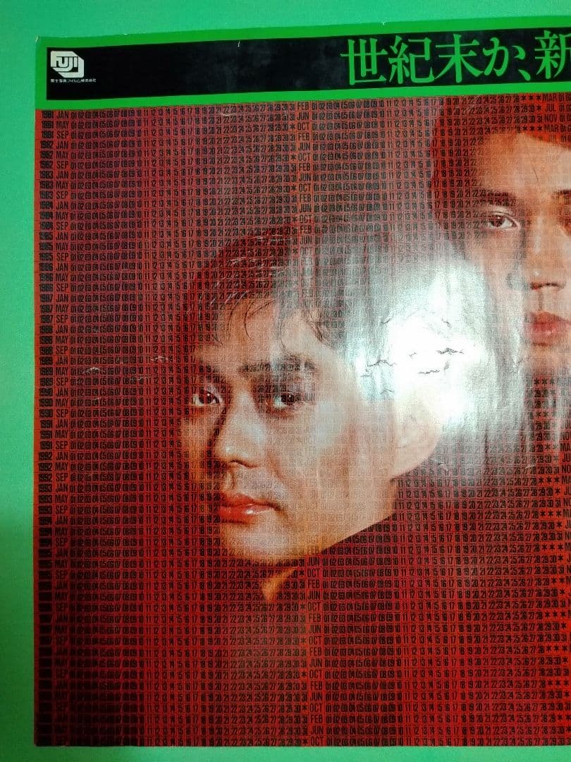 激レア YMO フジカセット応募カレンダーポスター B2サイズポスター