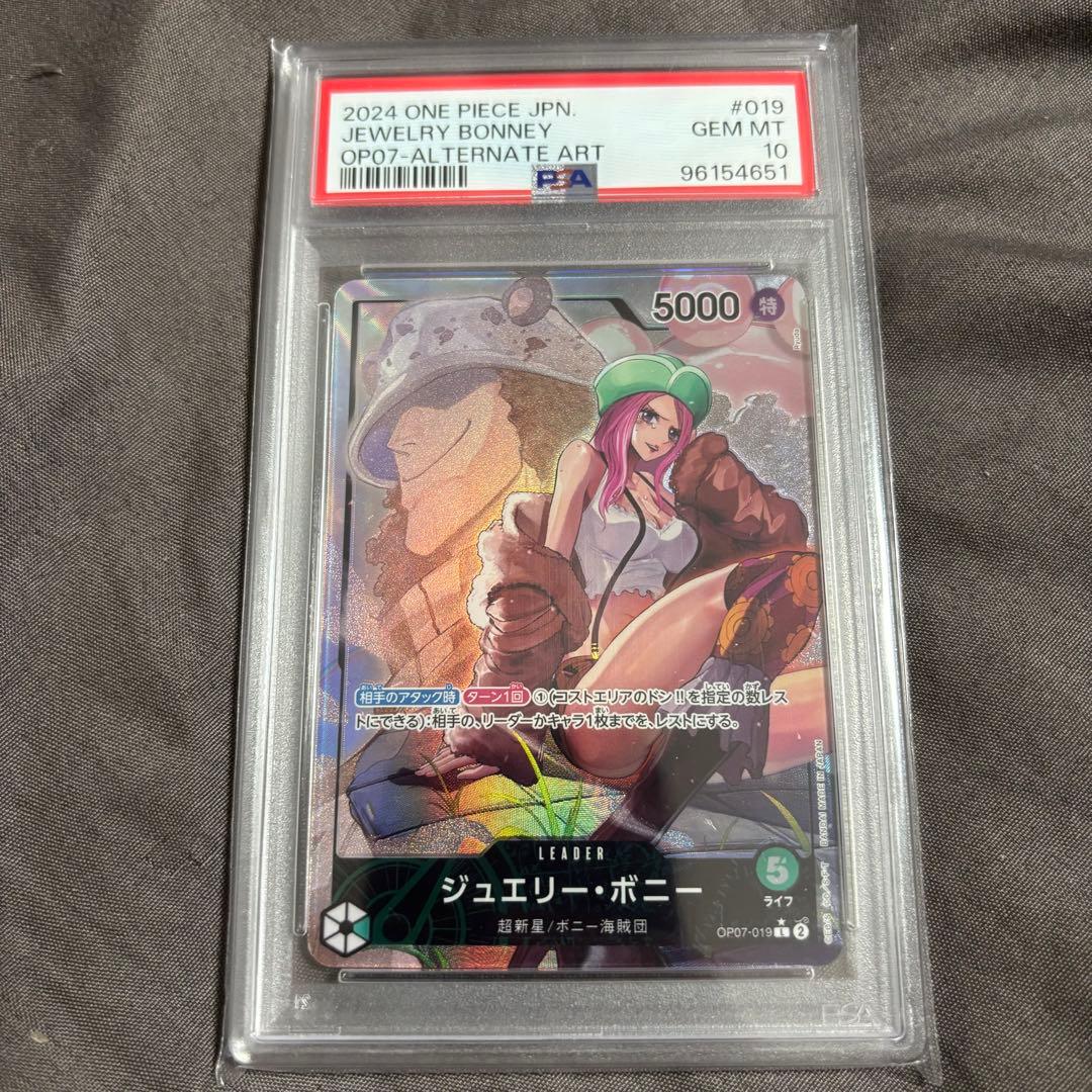 ワンピースカード ジュエリー•ボニー リーダーパラレルPSA10 - メルカリ
