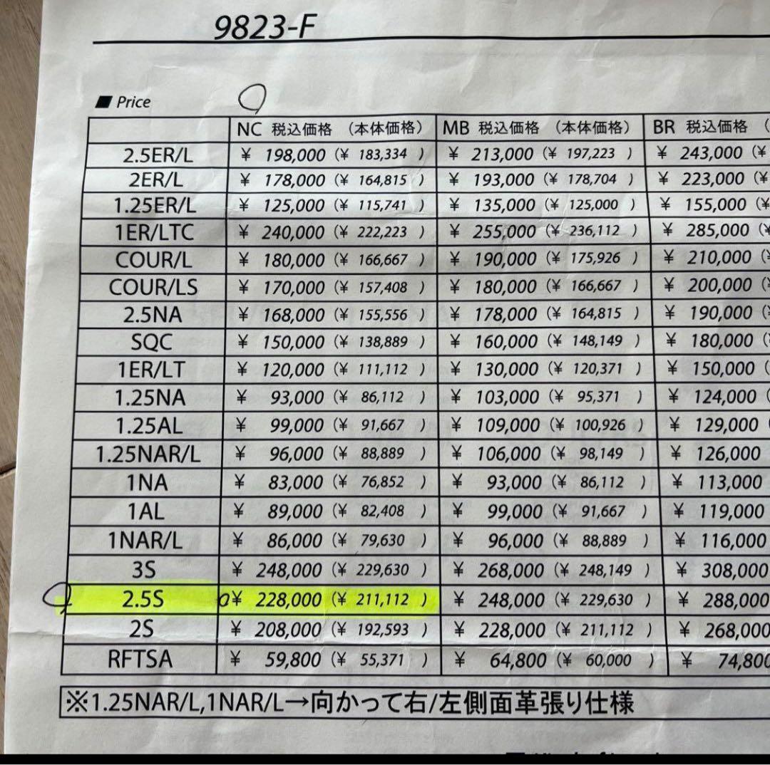 専用　セール！定価22万　高級本革ソファー白2.5S 革　ヘッドレスト可動