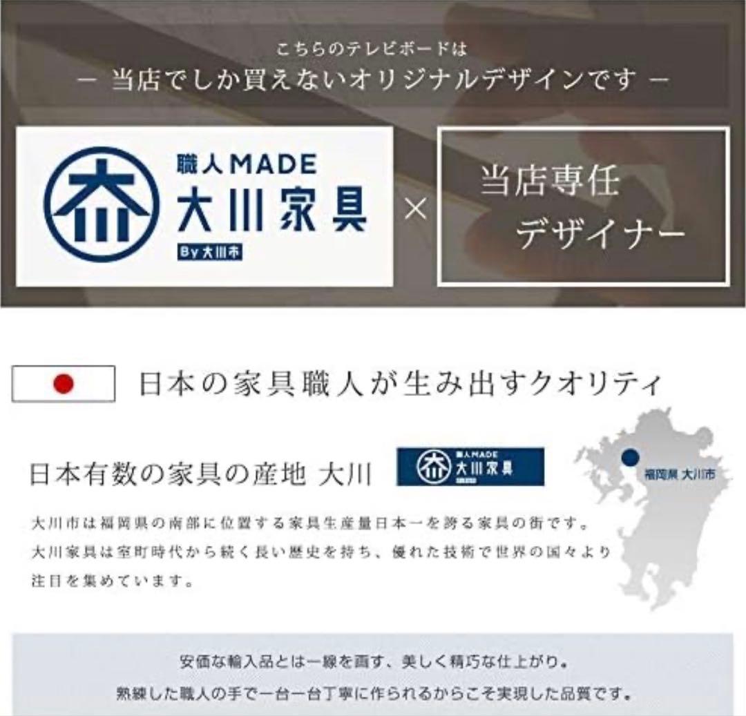 木製テレビ台（日本製）