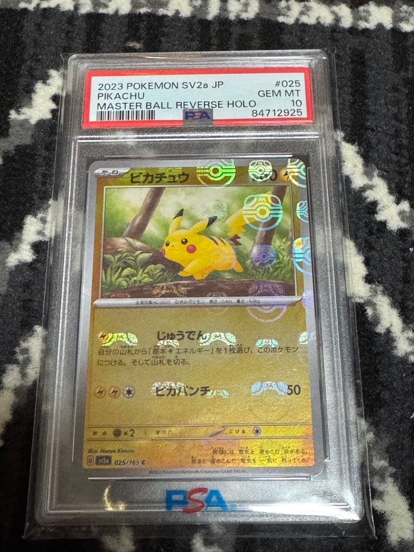 俺*様様 ピカチュウ マスターボールミラー　PSA10
