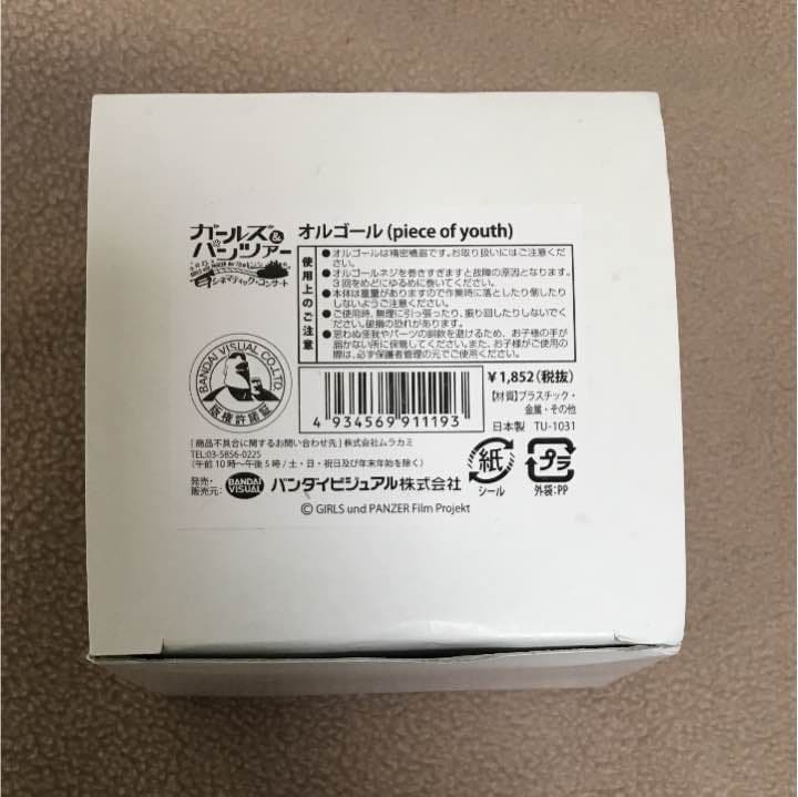 【激レア】ガルパン オルゴール 【piece of youth】