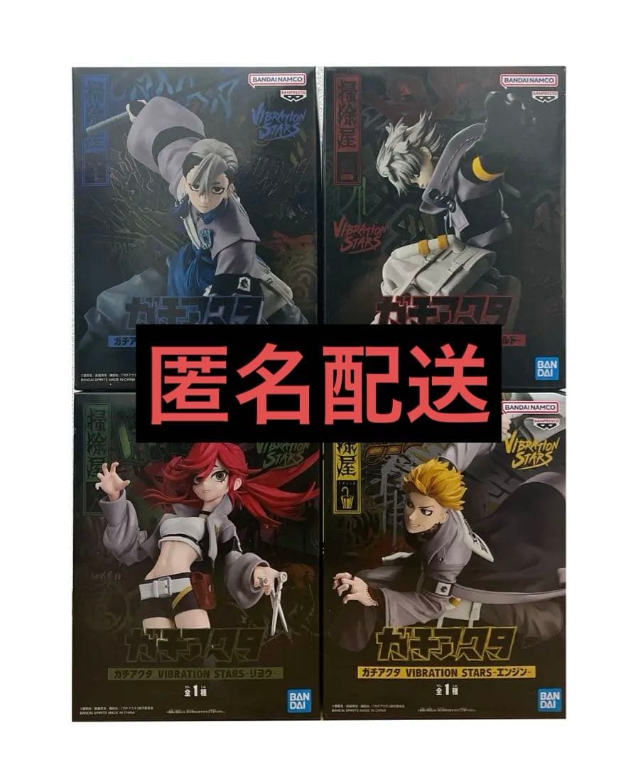 ガチアクタVIBRATION STARSルド ザンカ エンジン リヨウ4個セット
