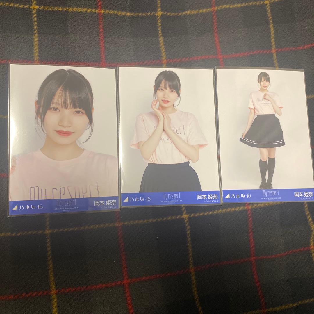 乃木坂46 生写真 岡本姫奈 My Respect Tシャツ コンプ 3枚 - メルカリ