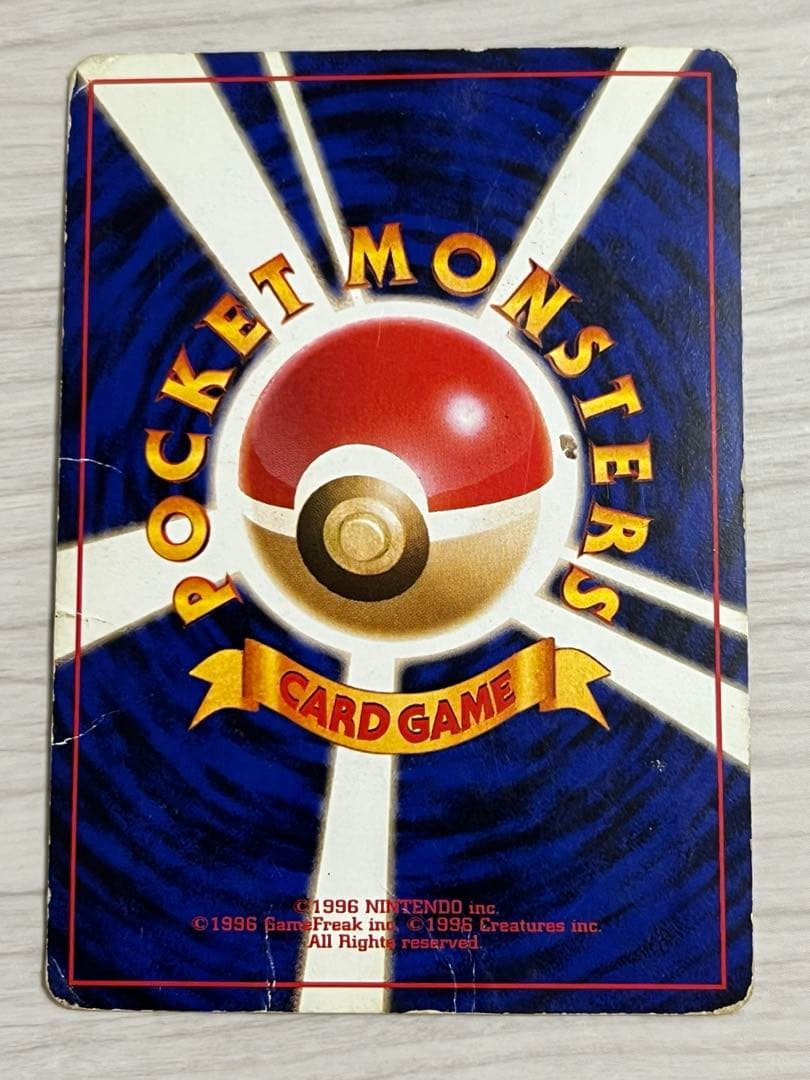 ポケカ 旧裏 カメックス LV52 NO.009