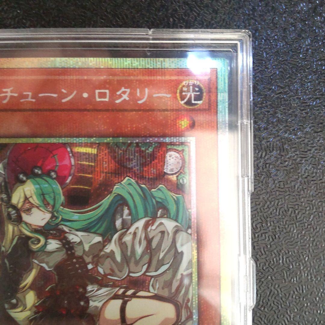 遊戯王 キラーチューンロタリー プリシク 美品 - メルカリ