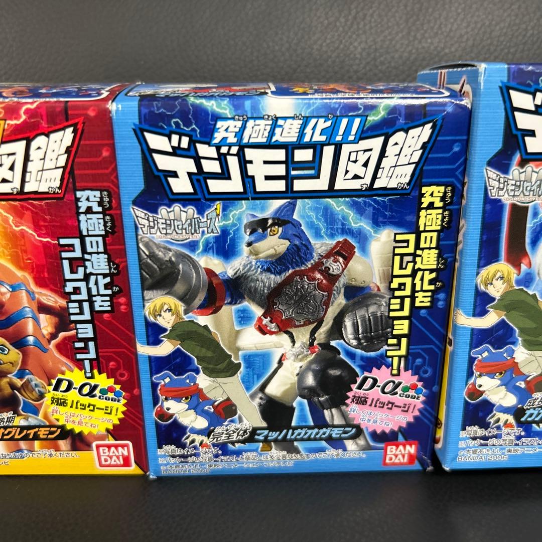 バンダイ デジモンセイバーズ 究極進化！！デジモン図鑑 4種類セット