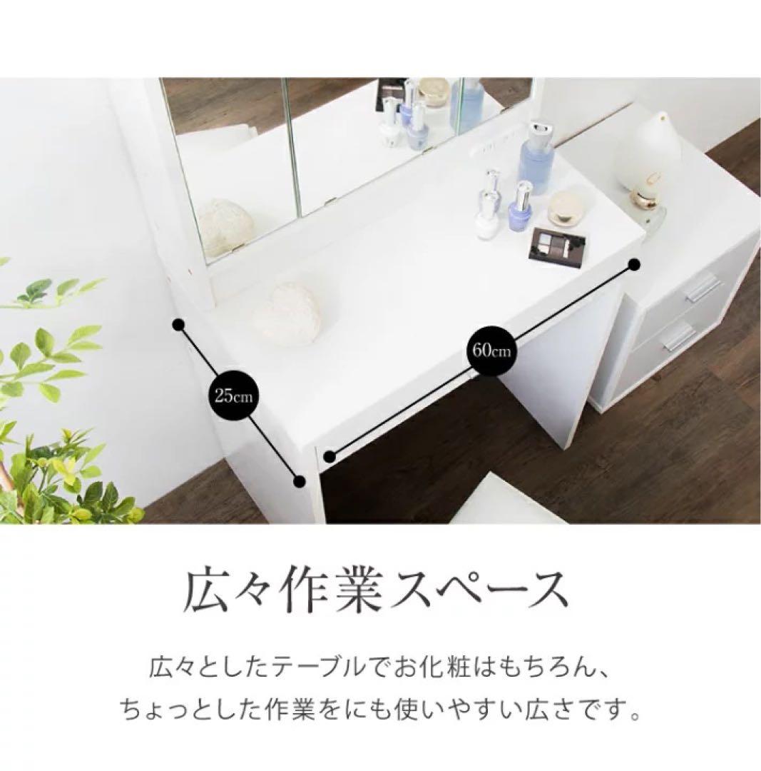 ホワイトウォッシュ ドレッサー　鏡台　化粧台