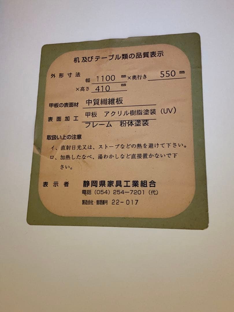 エムケーマエダ家具　リビングテーブル　センターテーブル　ローテーブル　鏡面