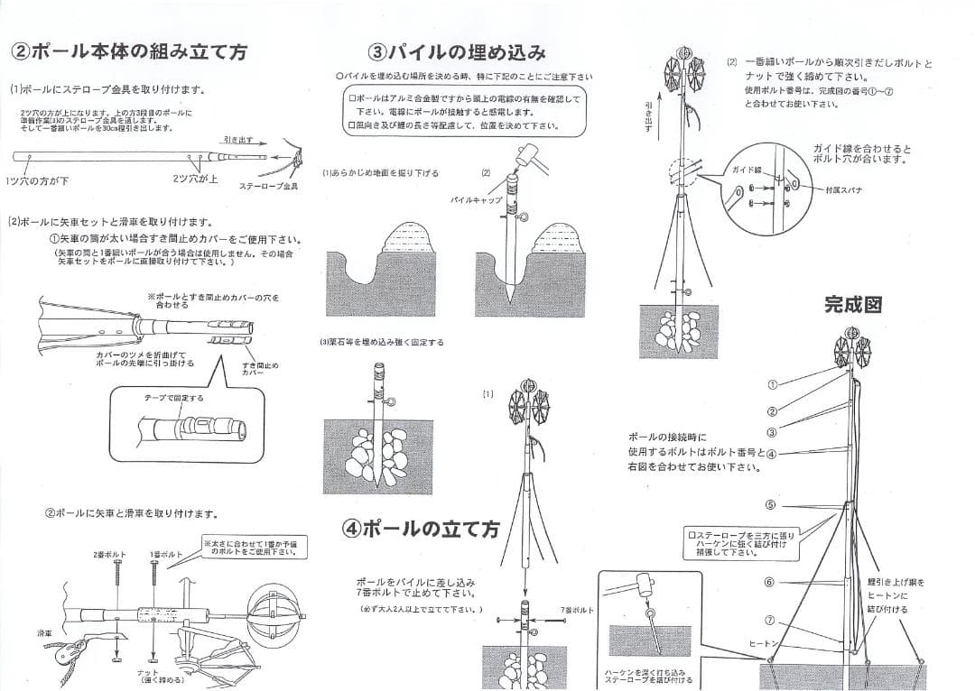 希少！送料込み♪■新品♪10号ポール 鯉のぼり4m～5mセット用 検/10m■