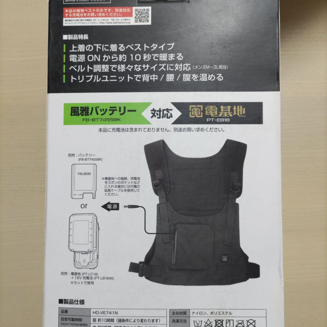 TAJIMA 温熱ヒーター ベストタイプ空調服 HD-VE741N