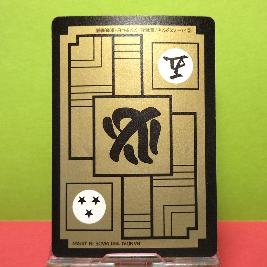 No.130 ドラゴンボール カードダス 本弾 1991年 当時もの 孫悟空