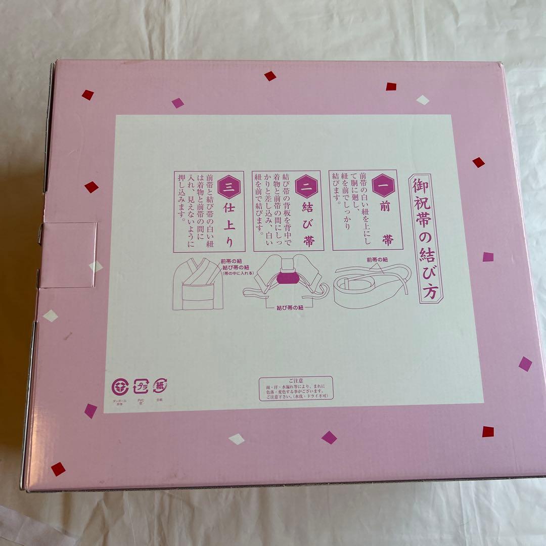 七五三御祝帯 作り帯