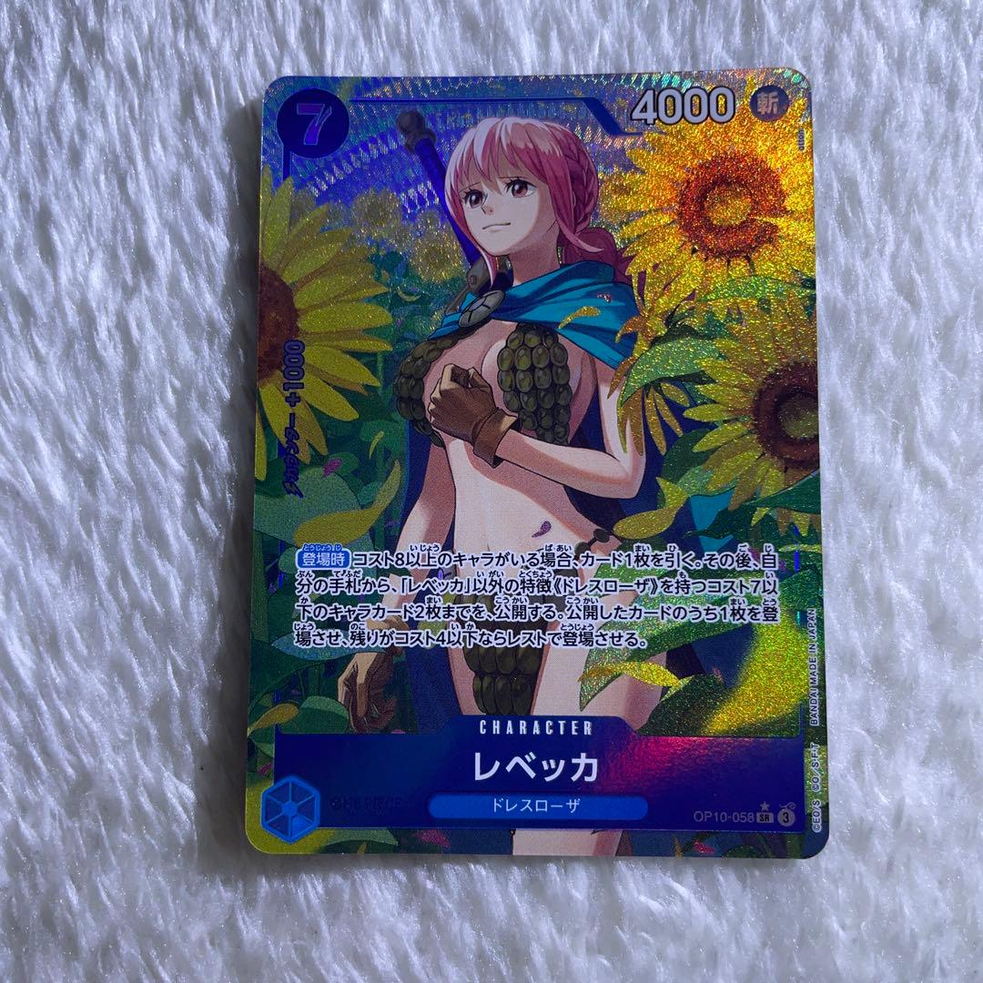 美品】レベッカ SR パラレル OP10-058 2262コレ - メルカリ