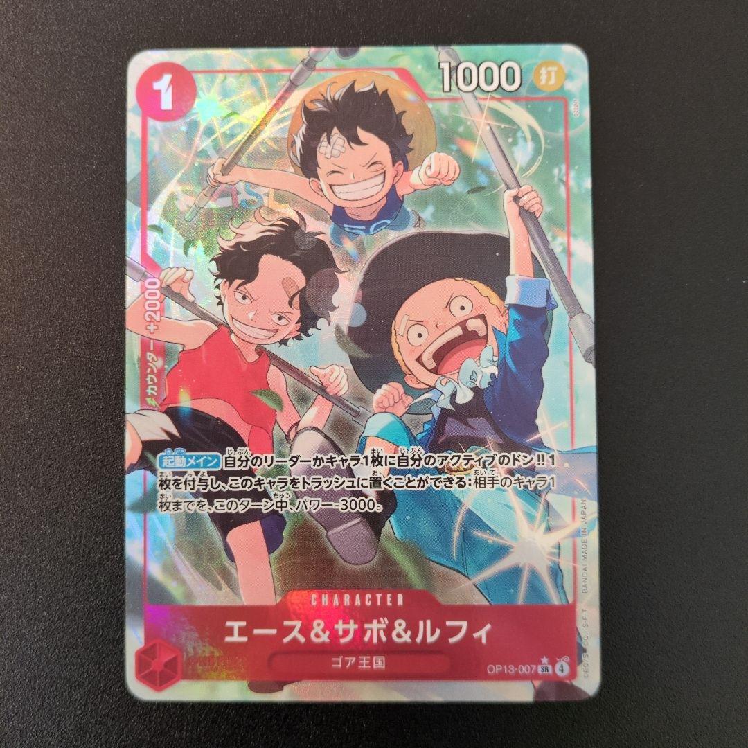 OP13-007 エース&サボ&ルフィ パラレル - メルカリ