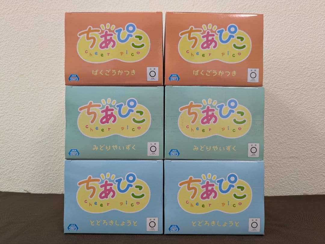 僕のヒーローアカデミア ちあぴこ フィギュア6点セット