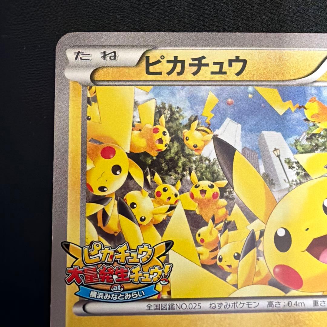 大量発生チュウ たいりょうはっせい 068/XY-P - メルカリ