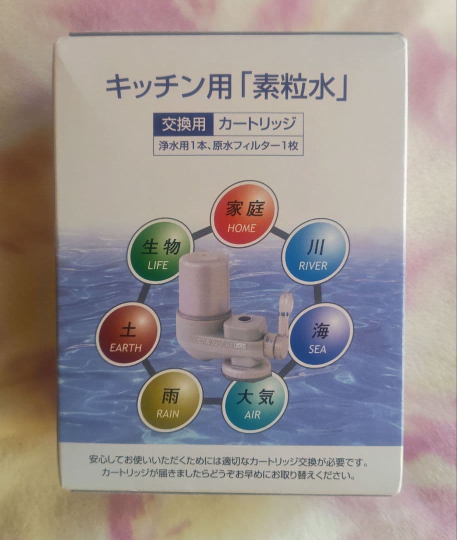 新品未使用】キッチン用 素粒水浄水器カートリッジ - メルカリ